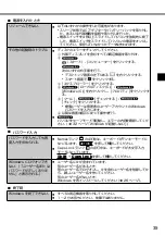 Preview for 35 page of Panaconic CF-NX4E/G Operating Instructions Manual