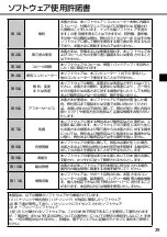 Preview for 39 page of Panaconic CF-NX4E/G Operating Instructions Manual