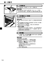 Preview for 146 page of Panaconic CF-NX4E/G Operating Instructions Manual