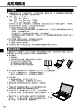 Preview for 152 page of Panaconic CF-NX4E/G Operating Instructions Manual