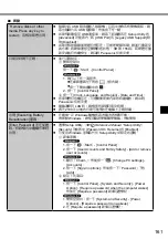 Preview for 161 page of Panaconic CF-NX4E/G Operating Instructions Manual