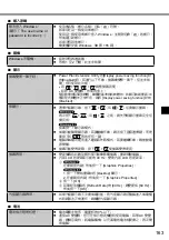 Preview for 163 page of Panaconic CF-NX4E/G Operating Instructions Manual