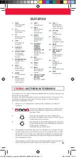 Preview for 71 page of Panasonic 781/7399 Manual