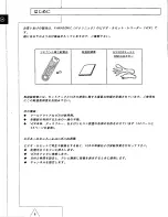 Preview for 54 page of Panasonic AG-W2 User Manual