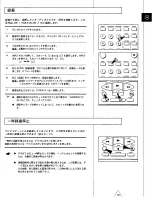 Preview for 65 page of Panasonic AG-W2 User Manual