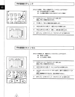 Preview for 68 page of Panasonic AG-W2 User Manual