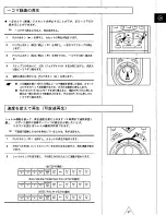 Preview for 73 page of Panasonic AG-W2 User Manual