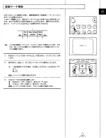 Preview for 75 page of Panasonic AG-W2 User Manual