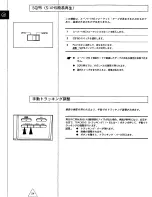 Preview for 70 page of Panasonic AG-W2P Operating Instructions Manual