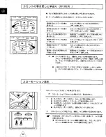 Preview for 72 page of Panasonic AG-W2P Operating Instructions Manual