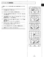 Preview for 77 page of Panasonic AG-W2P Operating Instructions Manual