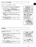 Preview for 81 page of Panasonic AG-W2P Operating Instructions Manual