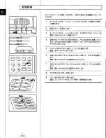 Preview for 82 page of Panasonic AG-W2P Operating Instructions Manual