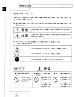 Preview for 60 page of Panasonic AG-W3 User Manual