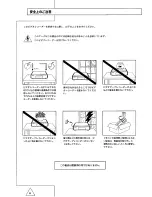 Preview for 64 page of Panasonic AG-W3 User Manual