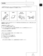 Preview for 65 page of Panasonic AG-W3 User Manual