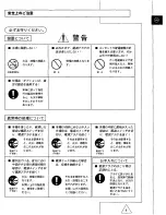 Preview for 61 page of Panasonic AG-W3P Operating Instructions Manual