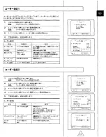 Preview for 73 page of Panasonic AG-W3P Operating Instructions Manual