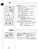 Preview for 76 page of Panasonic AG-W3P Operating Instructions Manual