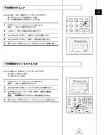 Preview for 79 page of Panasonic AG-W3P Operating Instructions Manual