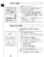 Preview for 80 page of Panasonic AG-W3P Operating Instructions Manual