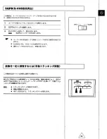 Preview for 81 page of Panasonic AG-W3P Operating Instructions Manual