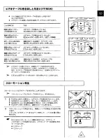 Preview for 83 page of Panasonic AG-W3P Operating Instructions Manual