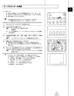 Preview for 87 page of Panasonic AG-W3P Operating Instructions Manual