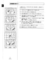 Preview for 88 page of Panasonic AG-W3P Operating Instructions Manual