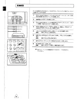 Preview for 92 page of Panasonic AG-W3P Operating Instructions Manual