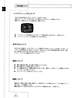 Preview for 100 page of Panasonic AG-W3P Operating Instructions Manual