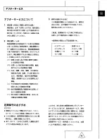 Preview for 101 page of Panasonic AG-W3P Operating Instructions Manual