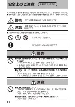 Preview for 60 page of Panasonic AJ-MPD1G Operating Instructions Manual