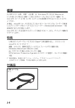 Preview for 62 page of Panasonic AJ-MPD1G Operating Instructions Manual