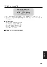 Preview for 69 page of Panasonic AJ-MPD1G Operating Instructions Manual