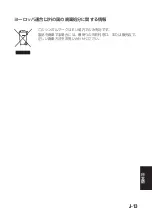 Preview for 71 page of Panasonic AJ-MPD1G Operating Instructions Manual