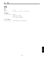 Preview for 25 page of Panasonic AJ-YA901 Installation Manual