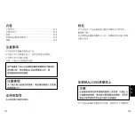 Preview for 22 page of Panasonic AJ-YA94G Operating Instructions Manual