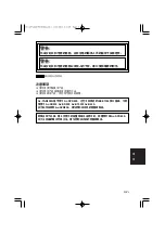 Preview for 57 page of Panasonic AJ-YAD850G Operating Instructions Manual