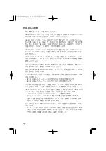 Preview for 74 page of Panasonic AJ-YAD850G Operating Instructions Manual