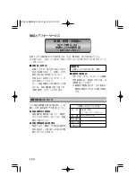 Preview for 78 page of Panasonic AJ-YAD850G Operating Instructions Manual