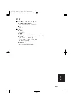 Preview for 79 page of Panasonic AJ-YAD850G Operating Instructions Manual