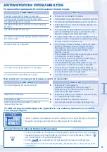 Preview for 65 page of Panasonic Aquarea WH-MDF09C3E5 Operating Instructions Manual