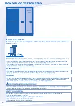 Preview for 72 page of Panasonic Aquarea WH-MDF09C3E5 Operating Instructions Manual