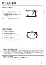 Preview for 5 page of Panasonic AR42P9W - Plasma Panel anti-glare Filter Fitting Instructions