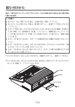 Preview for 82 page of Panasonic AV-HS04M1 Operating Instructions Manual