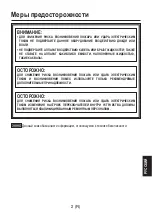 Preview for 75 page of Panasonic AV-HS04M6 Operating Instructions Manual