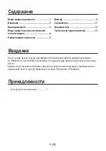 Preview for 76 page of Panasonic AV-HS04M6 Operating Instructions Manual