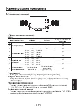 Preview for 79 page of Panasonic AV-HS04M6 Operating Instructions Manual