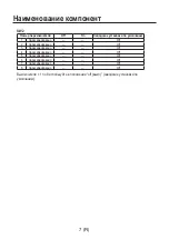 Preview for 80 page of Panasonic AV-HS04M7 Operating Instructions Manual